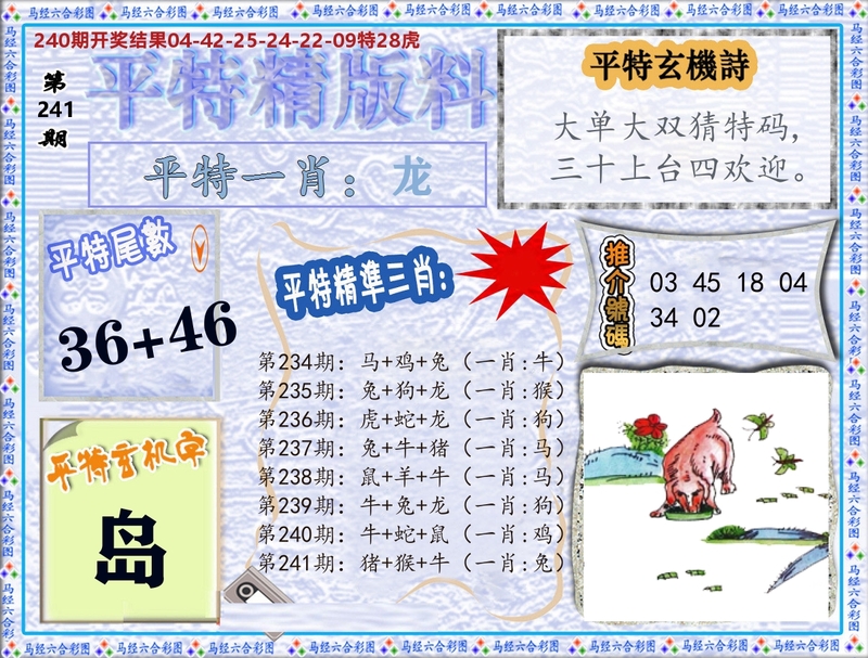 中国梦推荐